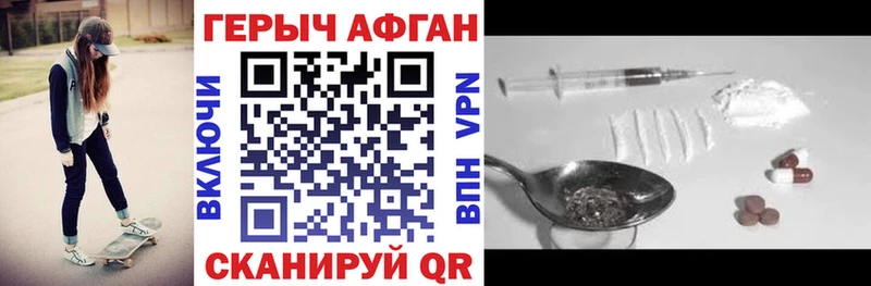 Героин герыч где купить нарко площадка наркотические препараты Железноводск ОМГ ОМГ как войти