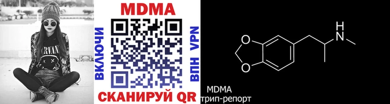 МДМА crystal  купить наркотики сайты  Железноводск 