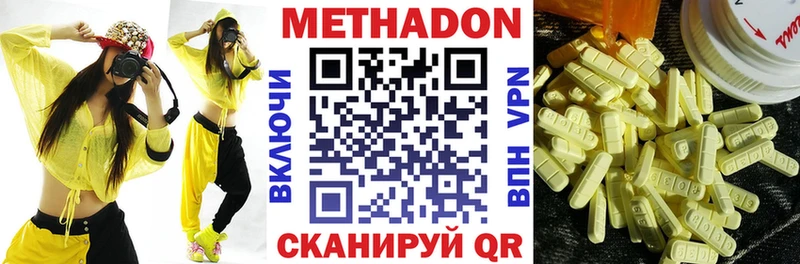 где продают   Железноводск  МЕТАДОН VHQ 