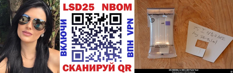 Марки 25I-NBOMe 1,5мг  Железноводск 